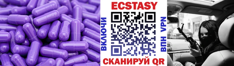 ЭКСТАЗИ 250 мг где купить omg онион Пошехонье