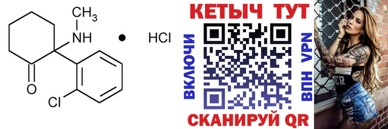 КЕТАМИН ketamine omg сайт Пошехонье